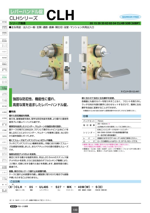 総合カタログ Vol.12 | 株式会社ユーシン・ショウワ