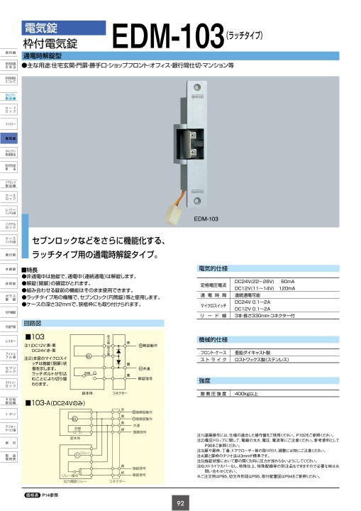 【シール帯】「交響曲「イデオン」」旧規格 K30X 7022 帯付属 廃盤【AKD-300】つなげるコード束ね - 旭電機化成㈱ 公式HP